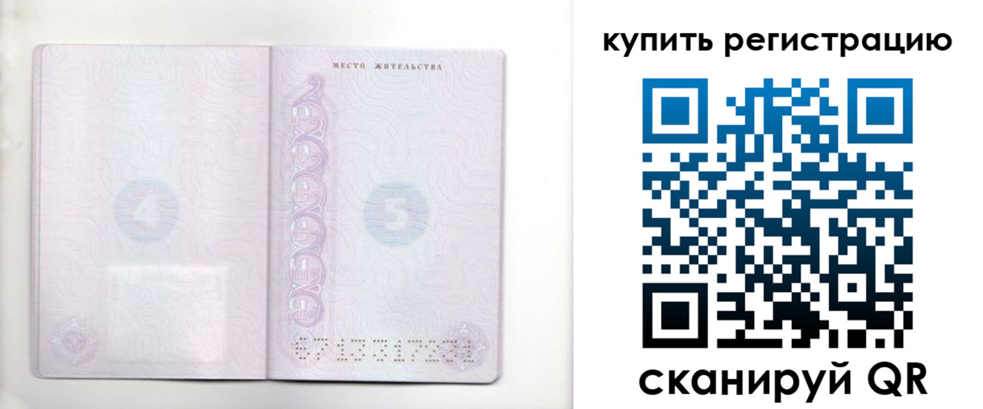 временная регистрация надежно в Набережных Челнах