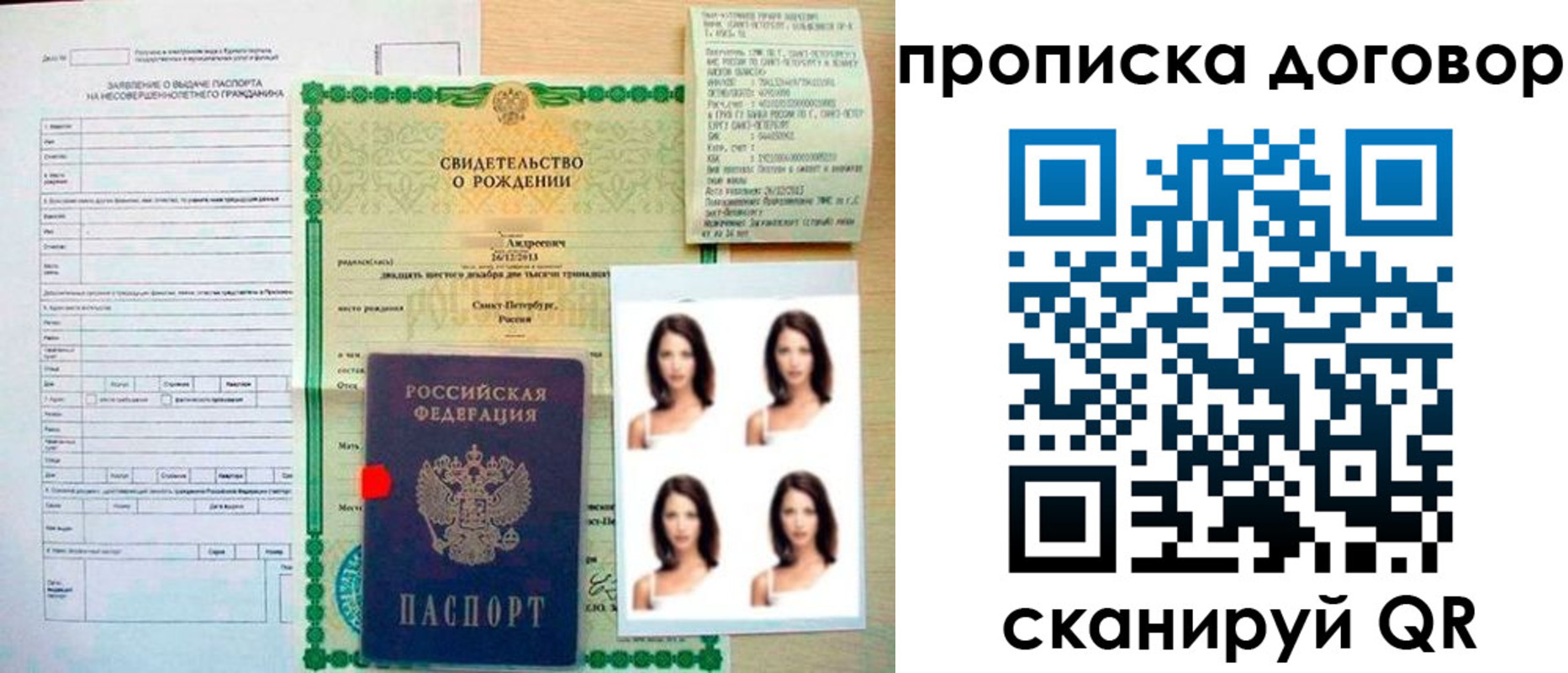прописка для работы в Набережных Челнах